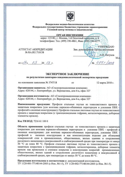 Экспертное заключение СПК